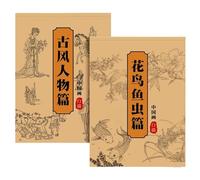 Derwrtup Drawing Practice Notebook | Chinese Calligraphy Notebook | 2 Artistic Drawing Pad For Beginners And Adults