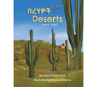 Deserts (Amharic-English): በረሃዎች (Language Lizard Bilingual Explore)
