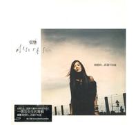 Deserts Xuan - Dear I Did Not Know