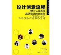 Design creative process: success with MBA-type thinking, high-performance design [paperback]