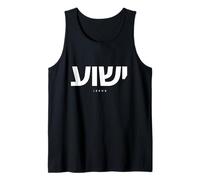 Design Jesus in English and Hebrew Tank Top