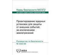 Design of Nuclear Installations Against External Events Excluding Earthquakes