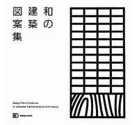 Design Parts Collection in Japanese Traditional Style Architecture