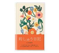 DESIGNPHIL Midori 12883006 Diary, 5 Years Consecutive Embroidery, Floral Print, Beige