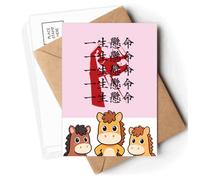 Desperately Living Japanese Language Postcards Envelopes Cards Mailing Year Horse