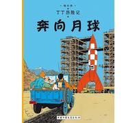 Destination Moon: En chinois (The Adventures of Tintin)