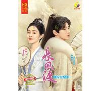 Destined 长风渡 Eps 1-40 End - Chinese Tv Series w/ English Subtitle, All Region