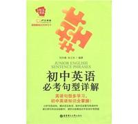 Detailed junior high school English compulsory sentence(Chinese Edition)