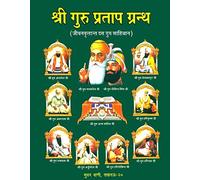 ( )- Detailed Life of The Ten Sikh Gurus