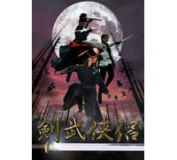 剣武侠侶 Detective:6 天陽楼事件 [DVD]