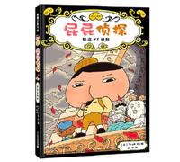 Detective Butt: The Strange Theif Vs the Detective