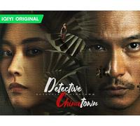 Detective Chinatown 04