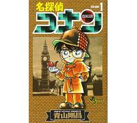 DETECTIVE CONAN 1 (MANGA VO JAPONAIS)