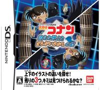 Detective Conan: Kieta Hakase to Machigai Sagashi no To [Japan Import]