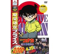 Detective Conan - Part 17 Volume1 [Japan LTD DVD] ONBD-2595