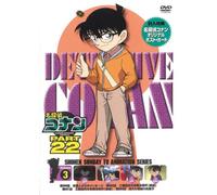 Detective Conan - Part 22 Volume3 [Japan DVD] ONBD-2159