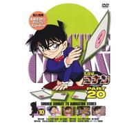 DETECTIVE CONAN PART20 VOL.10