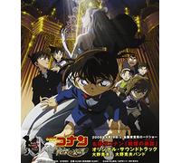 Detective Conan-Senritsu No Gakufu