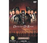 Detective Di Renjie TV Series/ 44 eps - 6 DVD / Cantonese/Mandarin Audio with English/Chinese Subtitles by Taiseng Entertainament