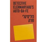 Detective Elchmanyahu’s auto-da-fe