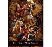 Detective of Ming Dynasty