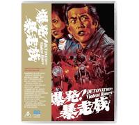 Detonation! Violent Riders [Blu-Ray] (English subtitles)
