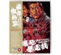 Detonation Violent Riders! [Blu-ray] [Region A]