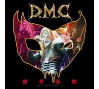 Detroit Metal City - Makai Yugi-for the Movie [Ltd.
