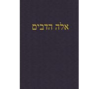Deuteronomy: A Journal for the Hebrew Scriptures: 5