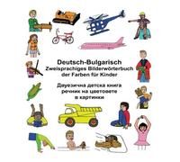 Deutsch-Bulgarisch Zweisprachiges BilderwArterbuch der Farben fA14r Kinder (F<|