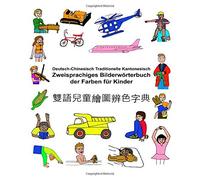 Deutsch-Chinesisch Traditionelle Kantonesisch Zweisprachiges BilderwArterbuc<|