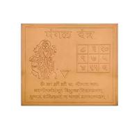 DEVAMA THE DIVINE Copper Mangal Yantra 22 Gauge Vastu Corrrection 3.5 Inch, Energized