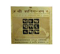 DEVAMA THE DIVINE Sacred Hindu Geometry Shani Yantra Vedic Tantra God Shani Puja Yantra for Vastu