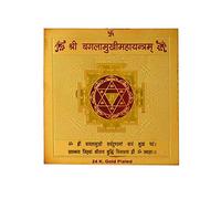 DEVAMA THE DIVINE Shri Baglamukhi Yantra Puja Yantra for Meditation, Financial Prosperity, Office, Business Luck, Home/Wall Decor Brass Yantram (Pack of 1) - 3 x 3 INCHES
