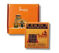 Devama The Divine Shri Rahu Yantra - Overcome Challenges & Achieve Success