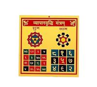 DEVAMA THE DIVINE Vyapaar Vridhi Yantram Brass Original Business Yantra for Office Problems | Loan Debt | Success Wealth Money | Pack of 1