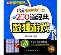 develop effective implementation of the power of the classic Sudoku game 200