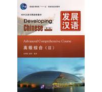 Developing Chinese - Advanced Comprehensive Course vol.2