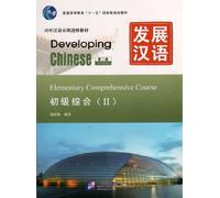 Developing Chinese - Elementary Comprehensive Course vol.2