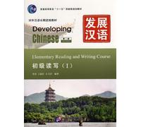 Developing Chinese - Elementary Reading and Writing Course vol.1