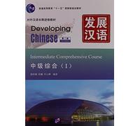 Developing Chinese - Intermediate Comprehensive Course vol.1