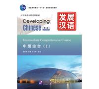 Developing Chinese - Intermediate Comprehensive Course vol.1
