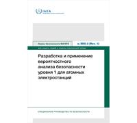 Development and Application of Level 1 Probabilistic Safety Assessment for Nuclear Power Plants