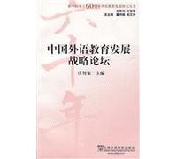 Development of Foreign Language Education Forum (paperback)