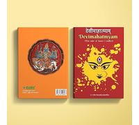 Devi Mahatmyam A Tale of Inner Conflict - Sanskrit- English with Translation