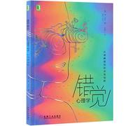 Deviate: The Science of Seeing Differently (Chinese Edition)