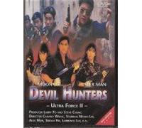 Devil Hunters - Ultra Force II [DVD] Video