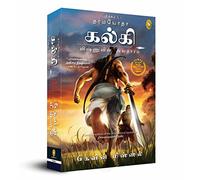 Dharmayoddha Kalki (Book 1) Avatar of Vishnu (The Kalki Trilogy)