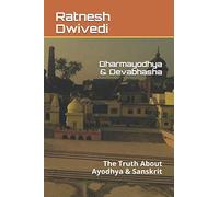 Dharmayodhya & Devabhasha: The Truth About Ayodhya & Sanskrit