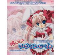 Di Gi Charat - Character Song 3: La Vie En Ro